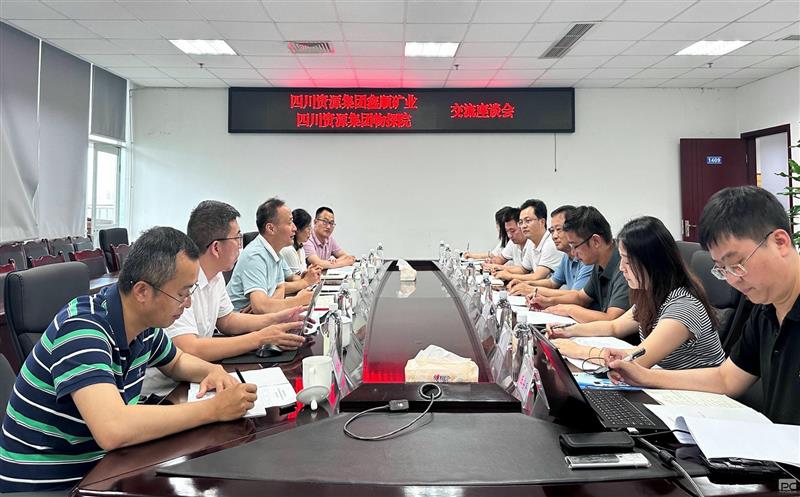 物探院与鑫顺矿业交流座谈科创工作