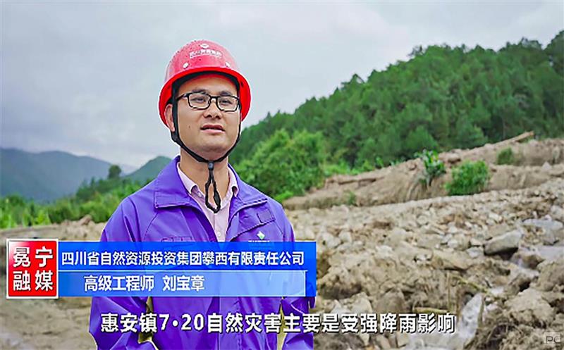 攀西公司有力支撑地方汛期防灾减灾工作
