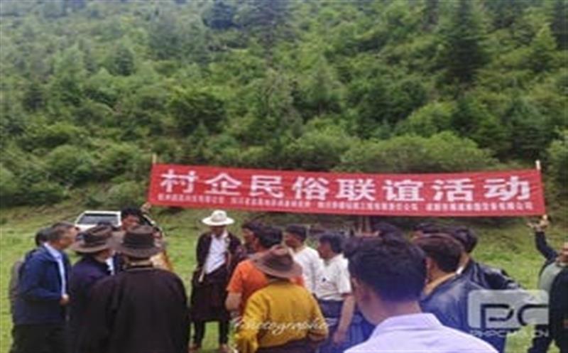 华锋钻探白玉项目部受邀参加村企民俗联谊活动