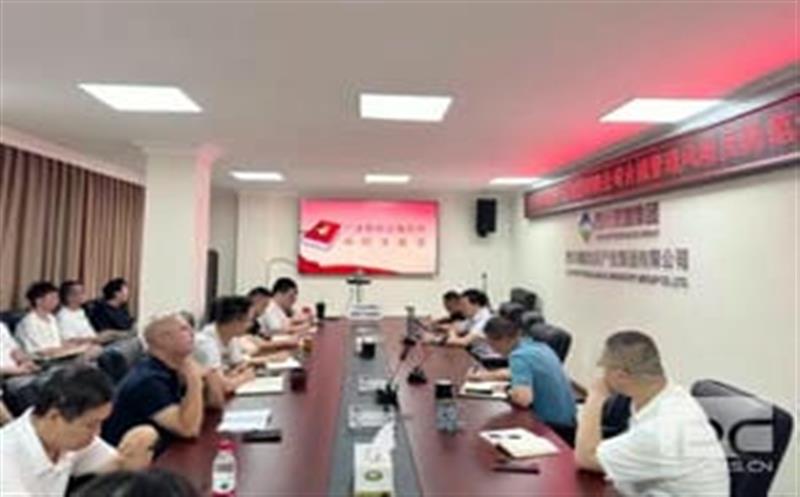 产业集团开展合规管理与风险防范专题培训