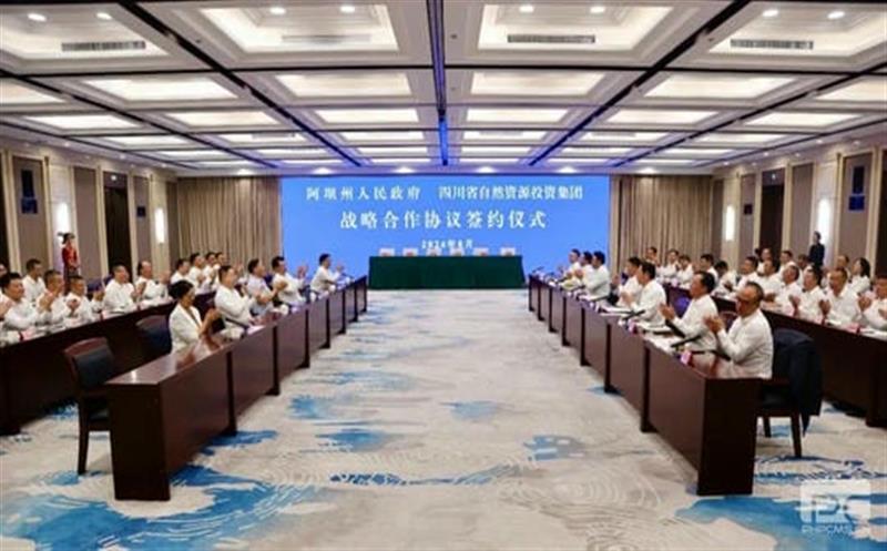 集团与阿坝州签订战略合作协议