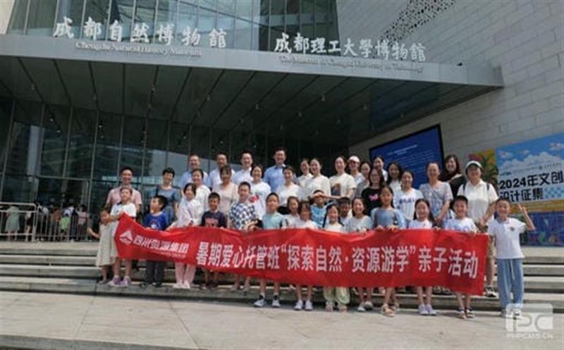 集团工会开展“探索自然·安博电竞游学”亲子活动