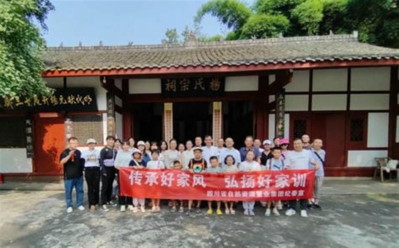 置业集团组织开展“传承好家风，，，，，弘扬好家训 ”主题活动