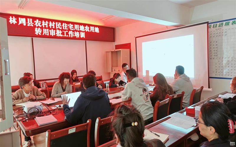 地勘院助力林周县宅基地农转用审批工作取得显著成效