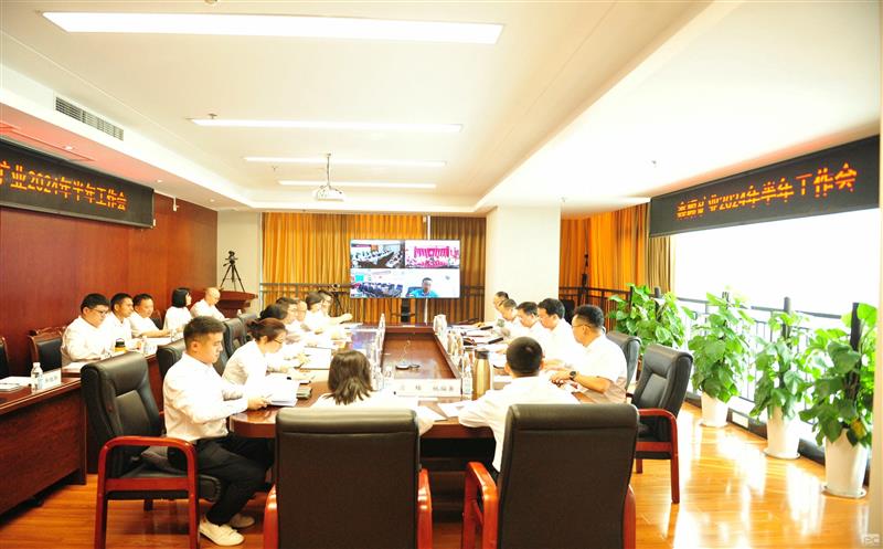 鑫顺矿业召开2024年半年工作会