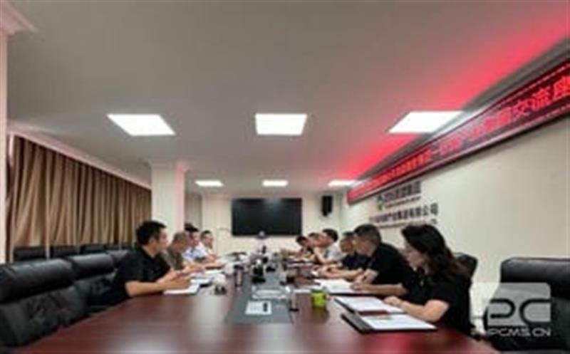 四川安博电竞产融发展有限公司与四川省地质产业集团有限公司举行交流座谈会