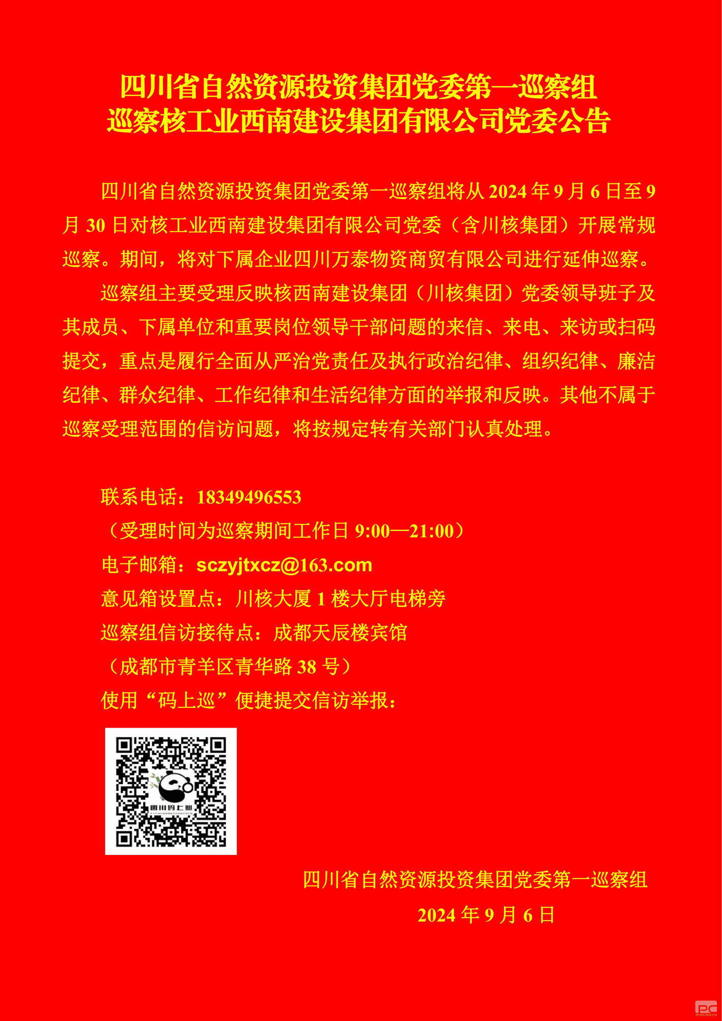 安博电竞·(anbo)官方网站