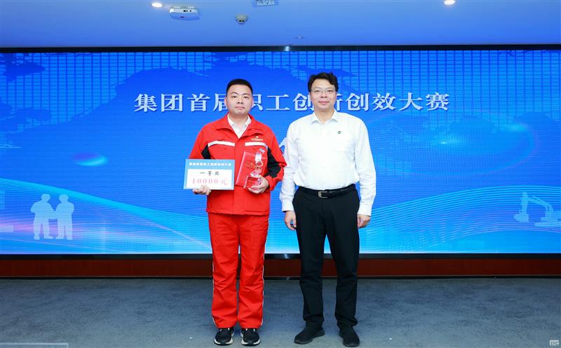 物探院荣获集团首届职工创新创效大赛一等奖