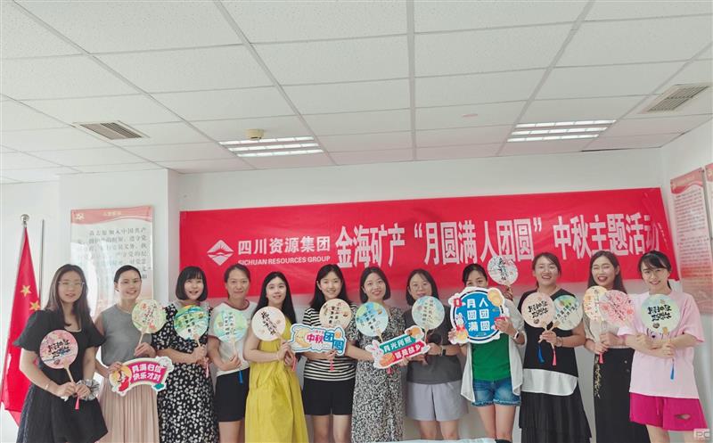 金？？？？？蟛侔臁霸略猜 人团圆”中秋主题活动