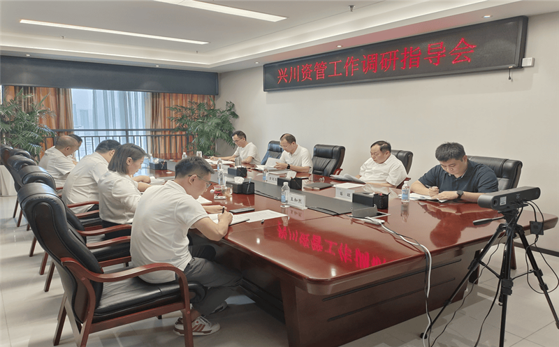 置业集团领导到兴川资管调研指导工作