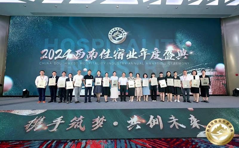 祝贺！置业集团成都天辰楼宾馆斩获“西南住宿业杰出主题酒店”荣誉称号