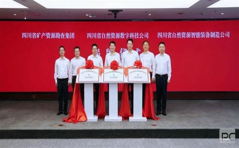 深化改革 激发活力丨集团三家新公司今日揭牌成立