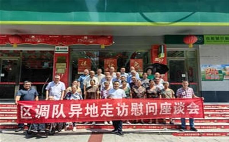 区调队（容大集团）开展节日离退休人员走访慰问活动