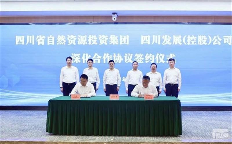 四川发展（控股）公司与集团签订深化合作协议