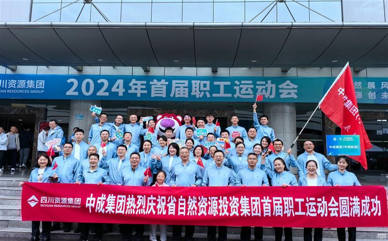 中成集团取得四川安博电竞集团首届职工运动会羽毛球女子双打亚军等多项成绩