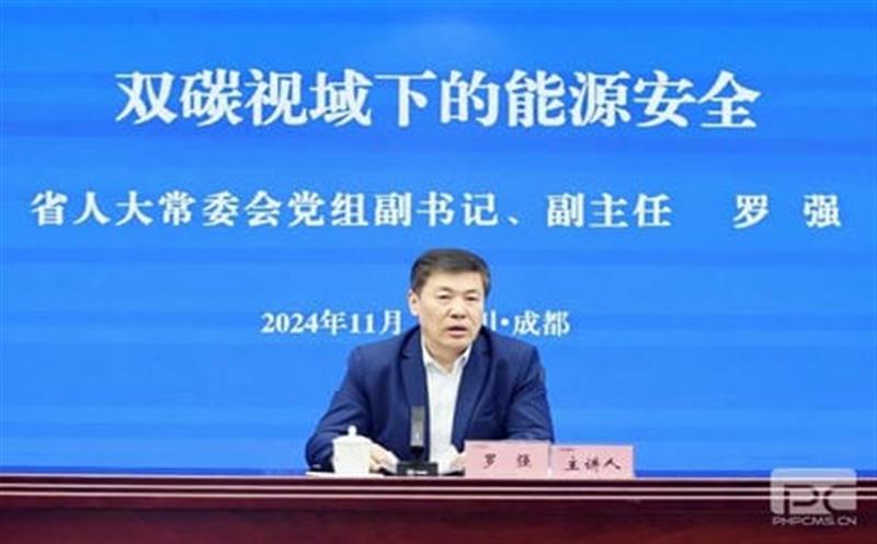 省人大常委会领导赴集团作专题授课