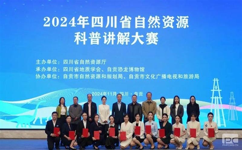四川省自然安博电竞科普讲解大赛收官！集团参赛选手再获佳绩