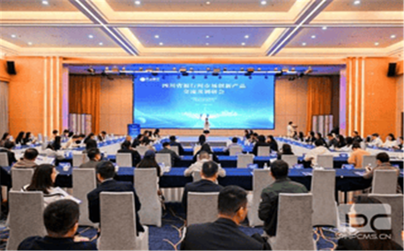 天府矿投参加四川省银行间市场创新产品交流及调研会
