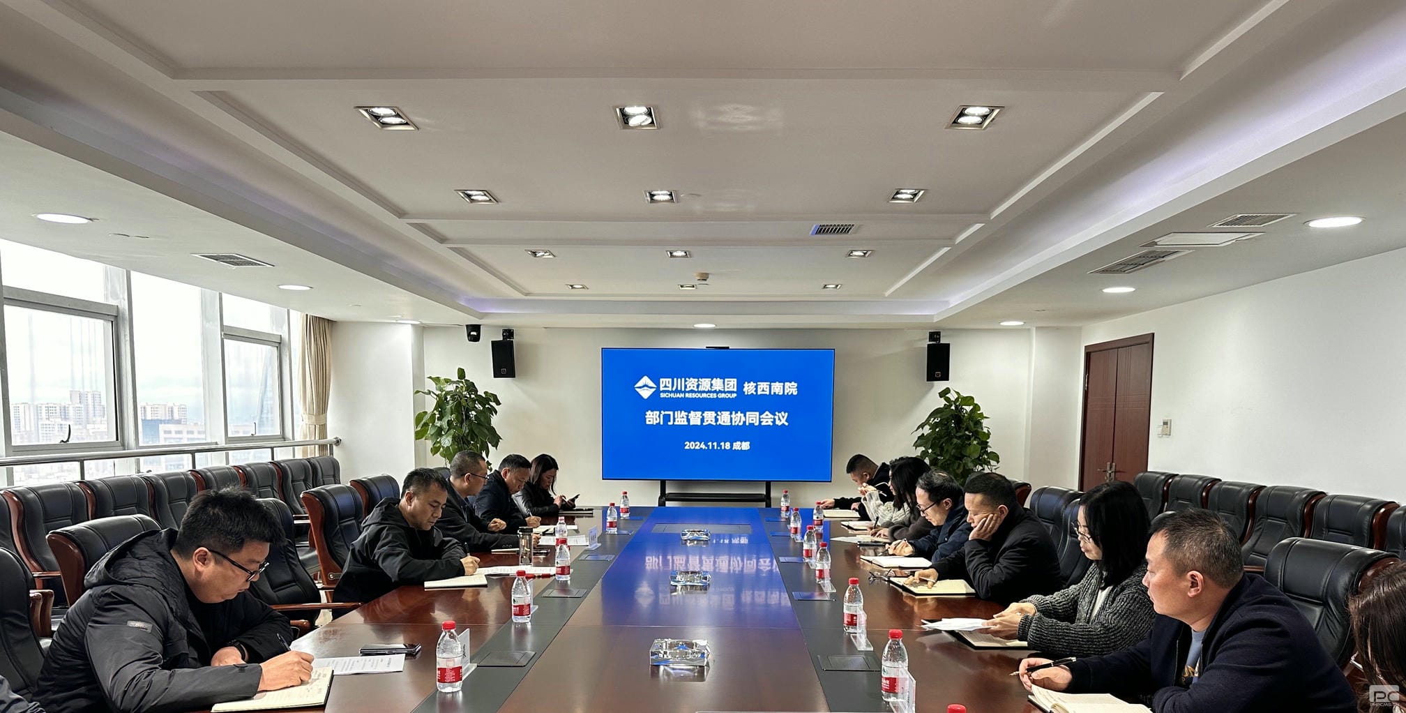 核西南院纪委召开部门监督贯通协同工作会