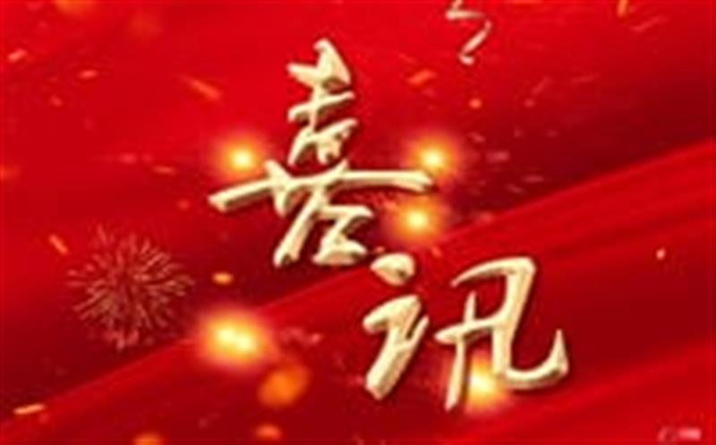 喜讯：区调队容大科技公司两名员工顺利通过注册规划师考试