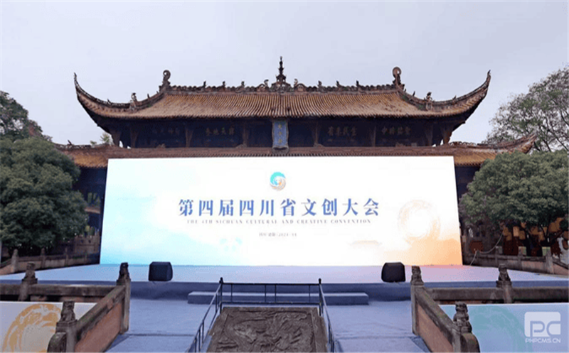 四川安博电竞白银新材料有限公司参加第四届四川省文创大会