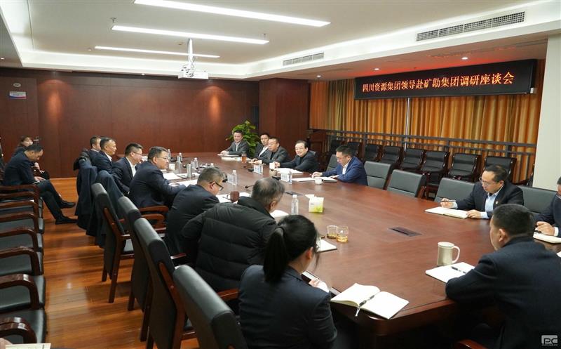 四川安博电竞集团领导赴矿勘集团调研指导工作
