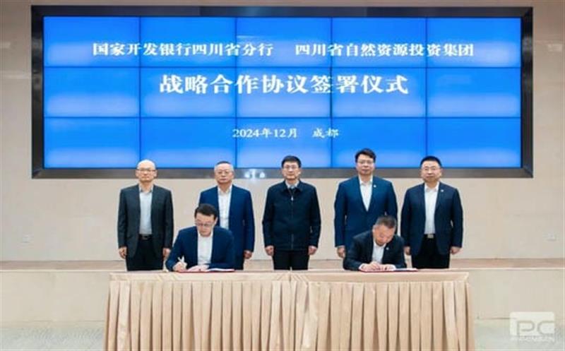 国家开发银行四川省分行与集团签署战略合作协议