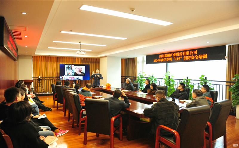 公司组织开展消防安全主题培训